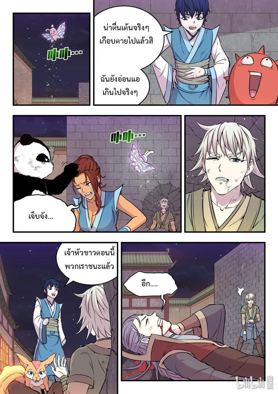 Manga-lc-com อ่านมังงะ อ่านการ์ตูน ออนไลน์ ฟรี King of Spirit Beast ตอนที่ 1 2 3 4 5 6 7 8 9 10 11 12 13 14 ฟรี ไม่มีโฆษณา Manga-lc - อ่าน มังงะ อ่าน การ์ตูน ออนไลน์ อ่านมังงะ ฟรี