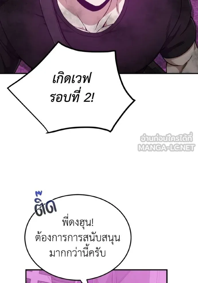 อัจฉริยะนอกคอก ตอนที่ 105 รูปที่ 92