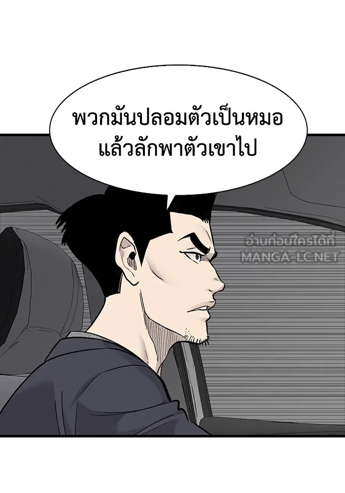 มีนา เกิดมาล่า ตอนที่ 68 รูปที่ 12