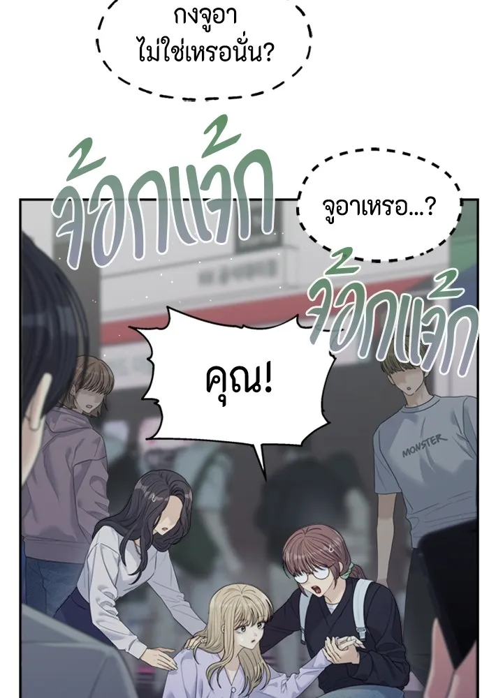 Couple Breaker ตอนที่ 58 รูปที่ 46