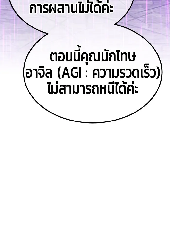 +99 ท่อนไม้พร้อมบวก ตอนที่ 67 คนลวง (5) รูปที่ 382