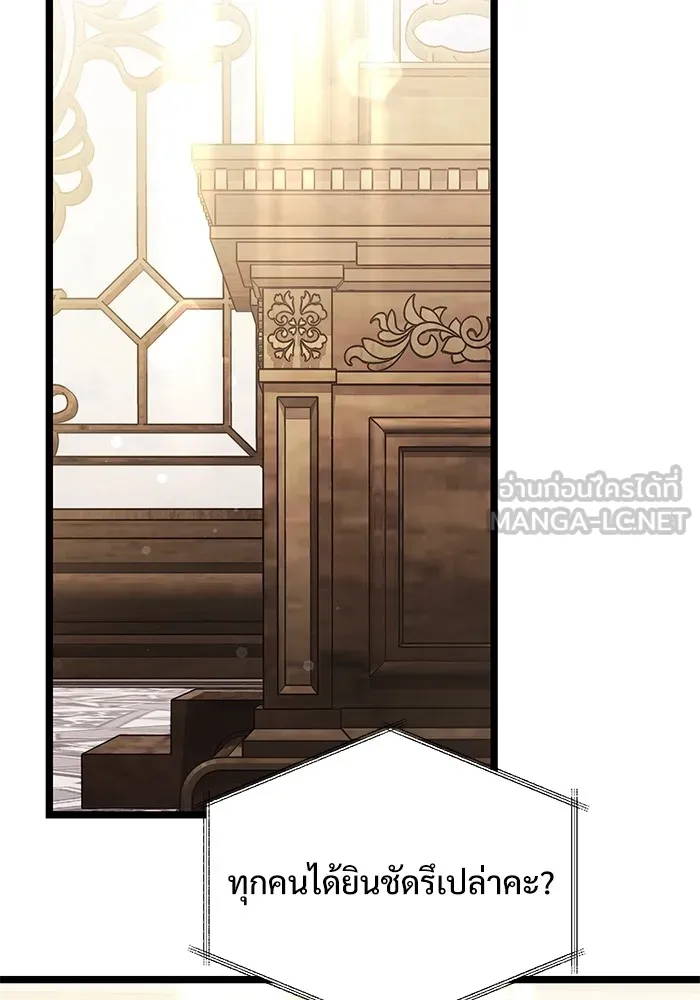 อัศวินดำล่าท้าเวลา ตอนที่ 37 รูปที่ 81