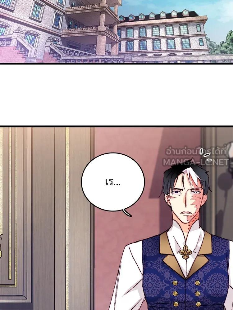 Bring the Love ตอนที่ 145 รูปที่ 21