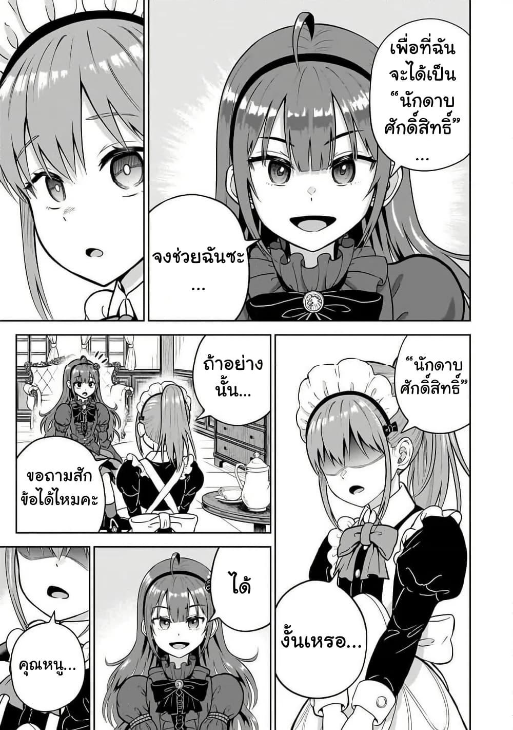 Manga-lc-com อ่านมังงะ อ่านการ์ตูน ออนไลน์ ฟรี Saikyou no Kensei, Bishoujo Maid ni Tensei Shi Houki de Musou Suru ตอนที่ 1 2 3 4 5 6 7 8 9 10 11 12 13 14 ฟรี ไม่มีโฆษณา Manga-lc - อ่าน มังงะ อ่าน การ์ตูน ออนไลน์ อ่านมังงะ ฟรี