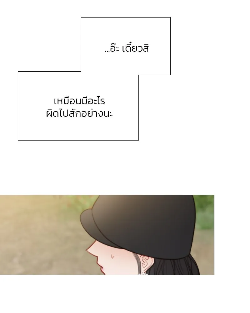 เซเรน่า ตอนที่ 53 รูปที่ 40