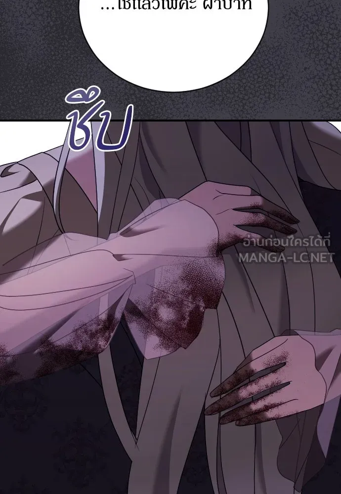 หมาป่าคู่เคียงบัลลังก์ ตอนที่ 17 รูปที่ 48