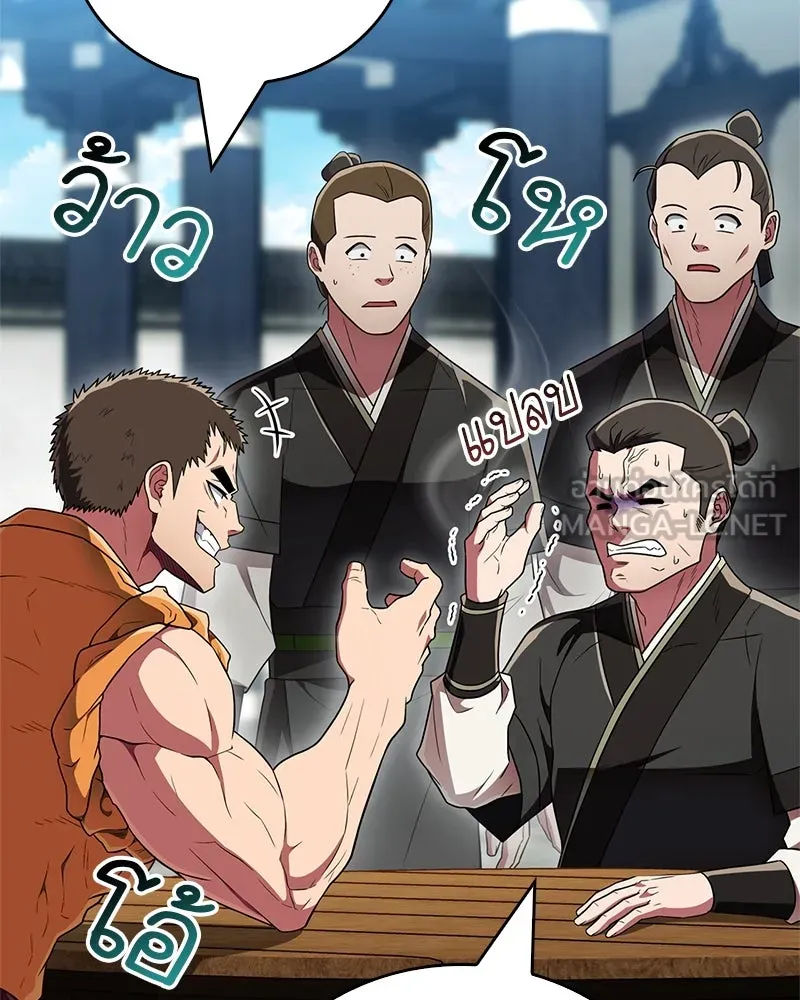 สุดยอดเทรนเนอร์แห่งยุทธภพ ตอนที่ 68 จำเป็นต้องทำแบบนั้นด้วยหรือขอร รูปที่ 18