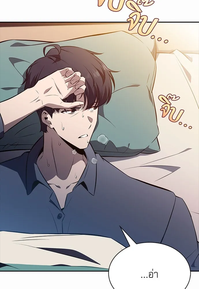 ครัวผู้กล้าท้าให้ชิม ตอนที่ 10 รูปที่ 143