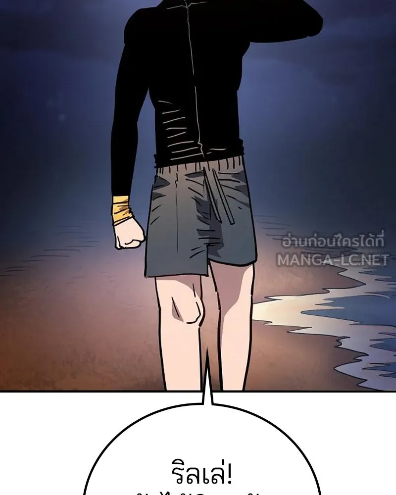 Player ตอนที่ 178 รูปที่ 153