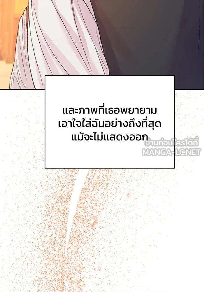 ไหนบอกว่าฉันใกล้ตาย ตอนที่ ตอนพิเศษ 4 รูปที่ 30