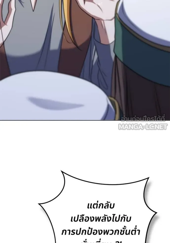 ทางหลุดพ้นของ ตอนที่ 85 รูปที่ 46