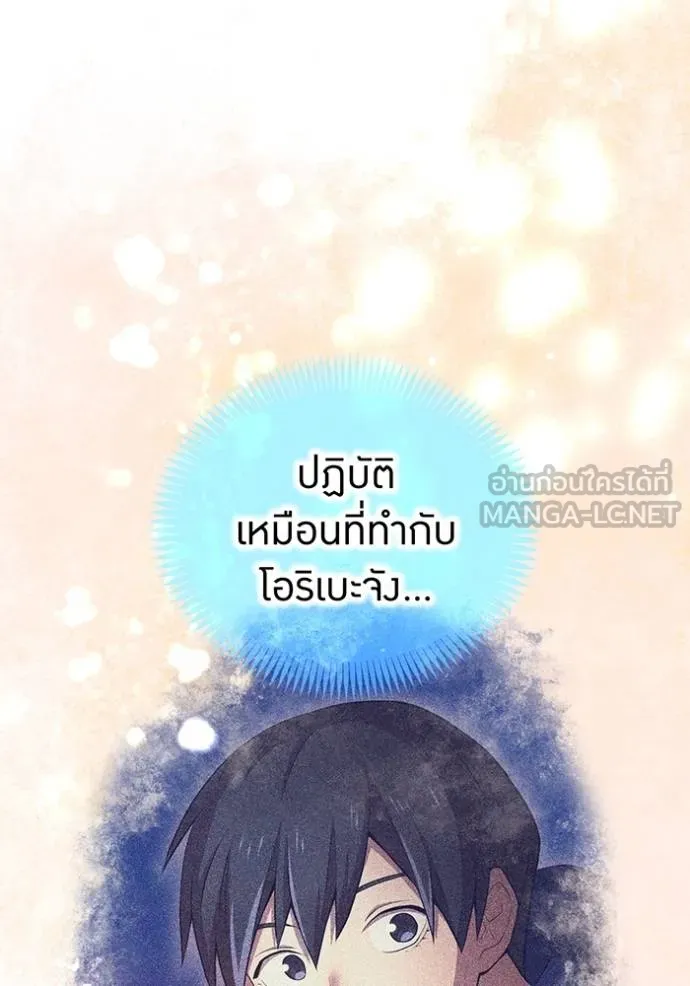 ฮันเตอร์สกิลโกง ตอนที่ 23 รูปที่ 153