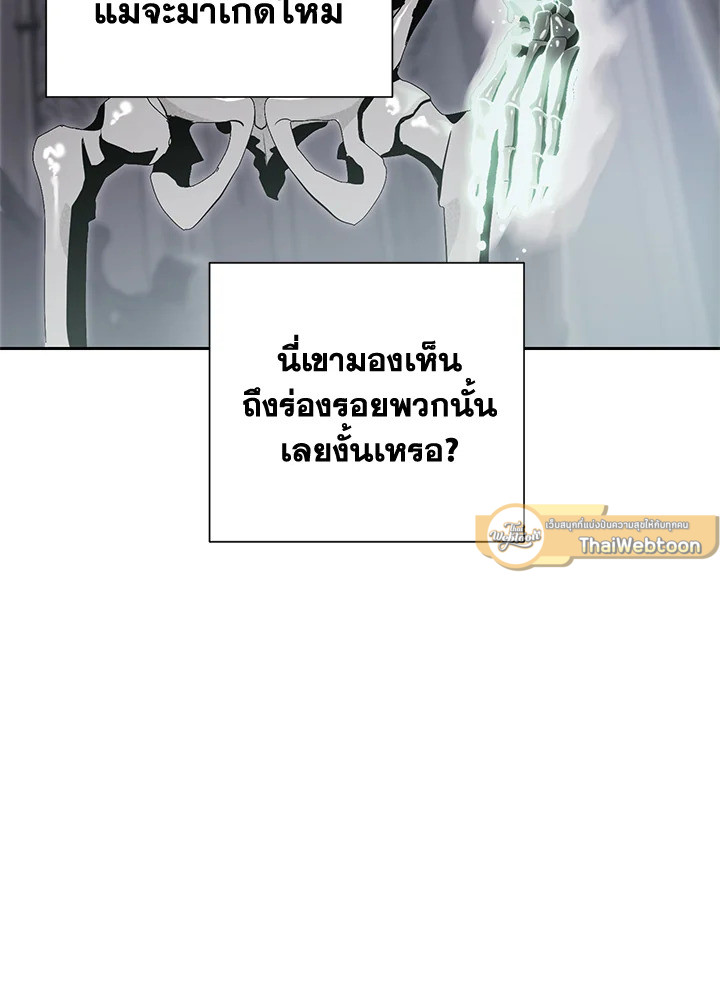 พลทหารโครงกระดูกผู้ม ตอนที่ 147 รูปที่ 89