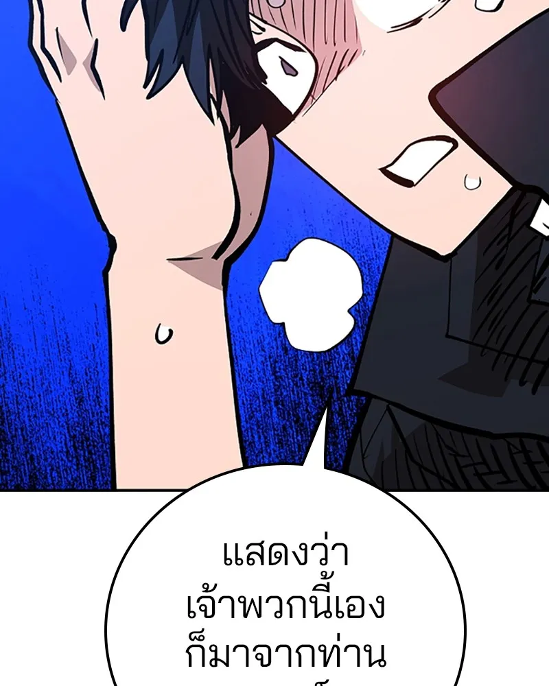 Player ตอนที่ 117 รูปที่ 142