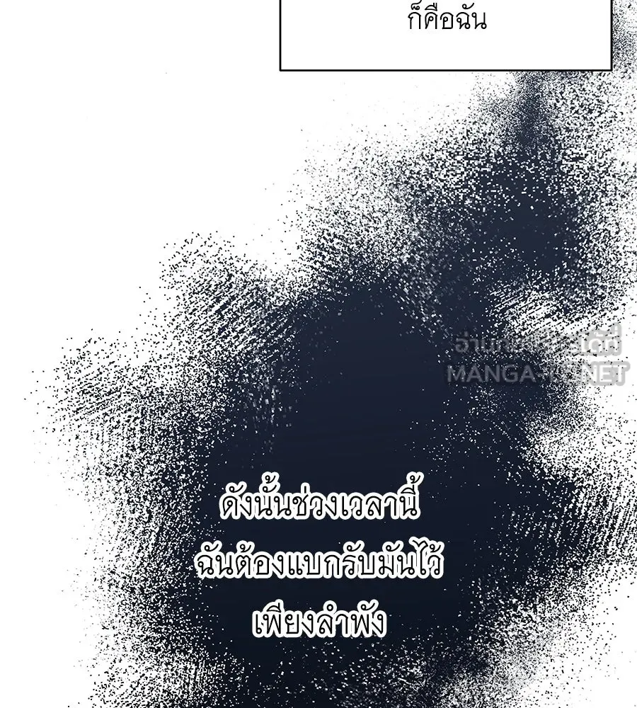 คิมหันต์นิรันดร ตอนที่ 48 รูปที่ 108