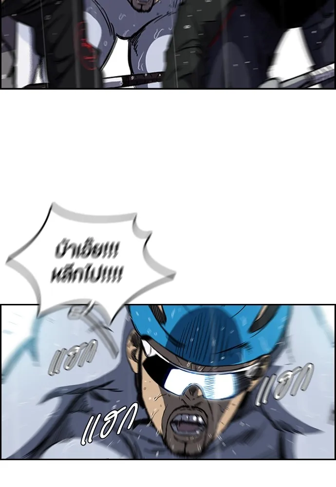 ปั่นสู้ฝันbrWind Breaker ตอนที่ 12 รูปที่ 25