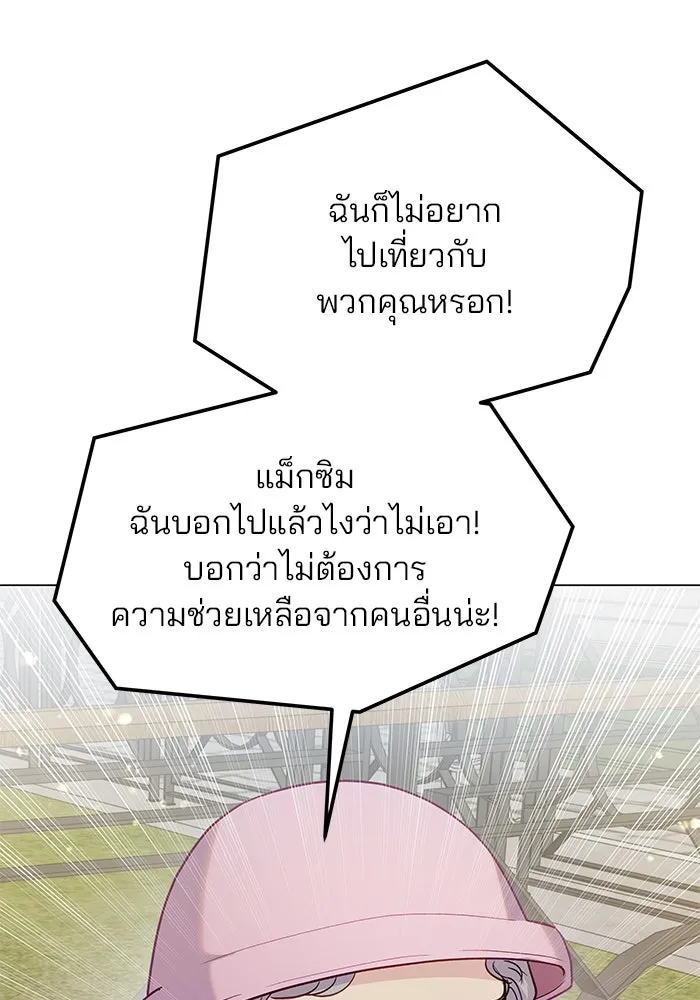 คู่มือคว้าหัวใจนายตัวร้าย ตอนที่ ตอนพิเศษ 3 รูปที่ 44