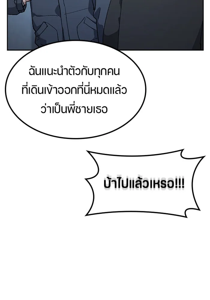 ตั้งแคมป์ฮีลใจในต่างโลก ตอนที่ 97 รูปที่ 67