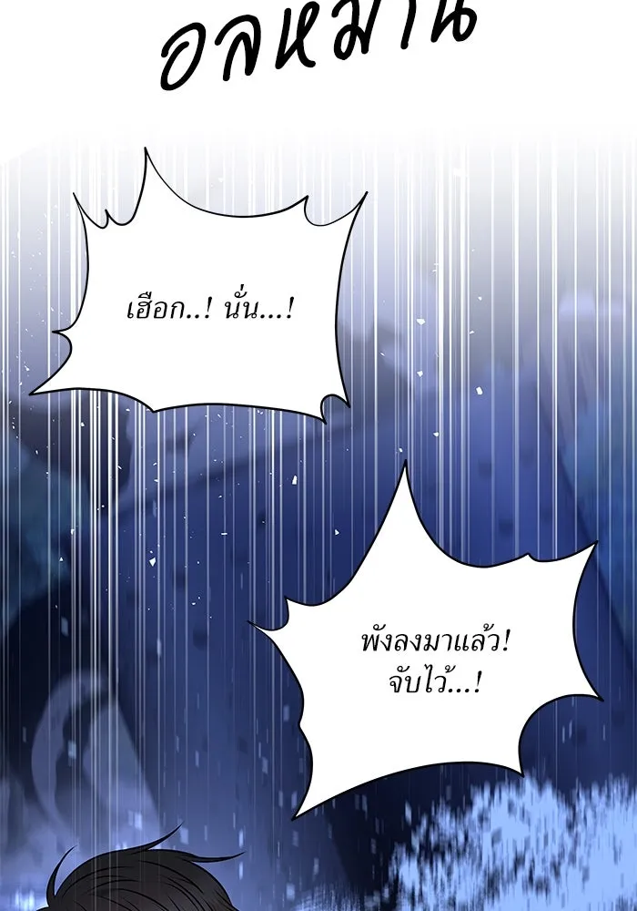 แด่ความเกลียดชัง ตอนที่ 56 รูปที่ 80