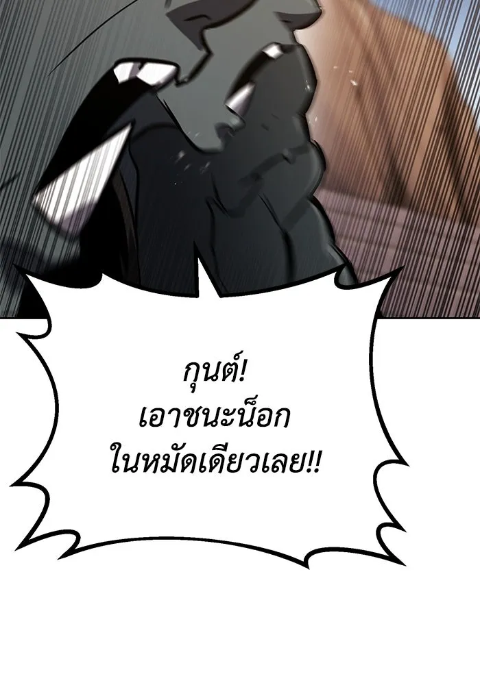 ชีวิตพลิกผันของลอร์ดผู้เกียจคร้าน ตอนที่ 80 การทดสอบของนักรบ รูปที่ 74