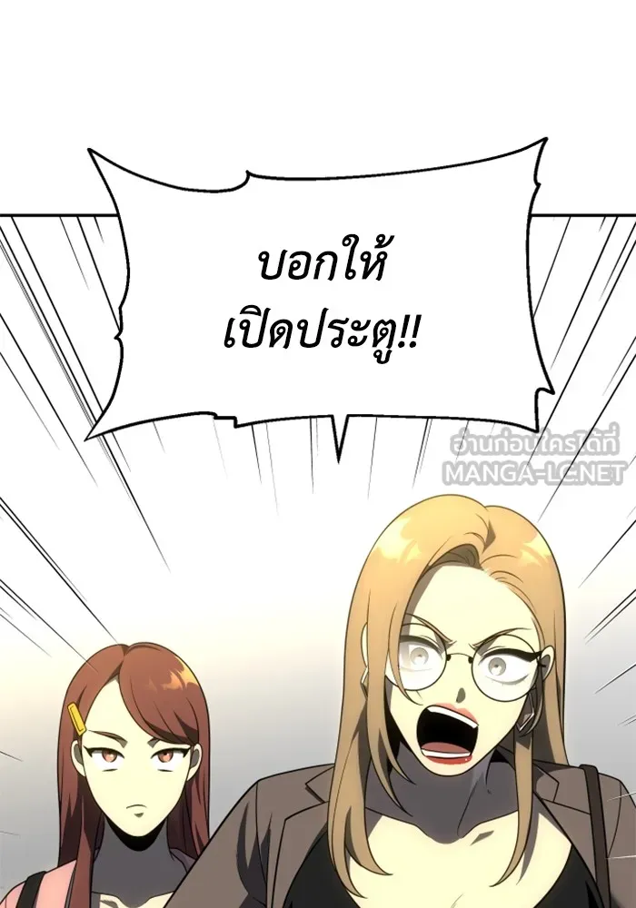 อดีตบอสหอคอย ตอนที่ 35 รูปที่ 36