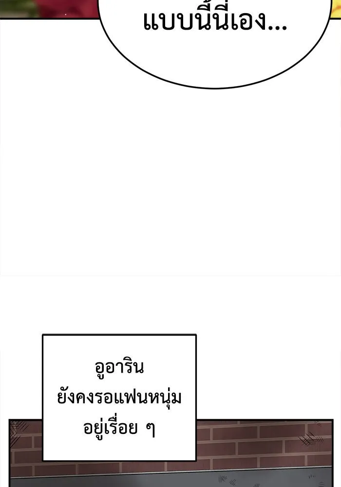 ช่วยเปลี่ยนฉันที ตอนที่ 181. คโยแทฮี 21 รูปที่ 40