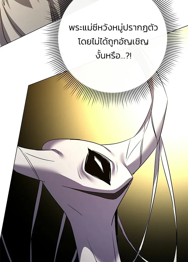 คืนแห่งโทแกบี ตอนที่ 129 รูปที่ 143