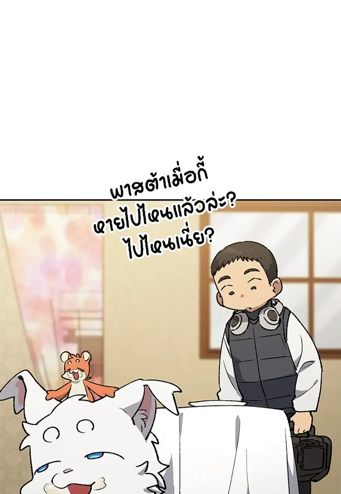 ตั้งแคมป์ฮีลใจในต่างโลก ตอนที่ 106 รูปที่ 77
