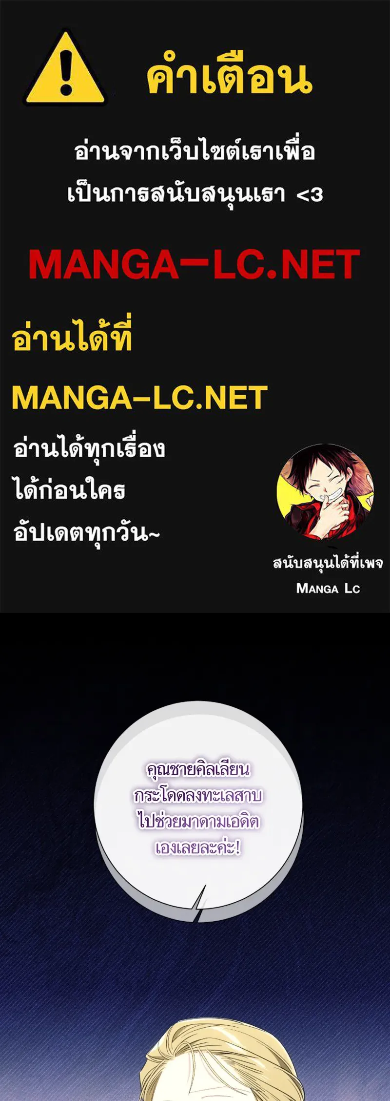 นึกว่าเป็นอิเซไคธรรมดา ตอนที่ 48 รูปที่ 1