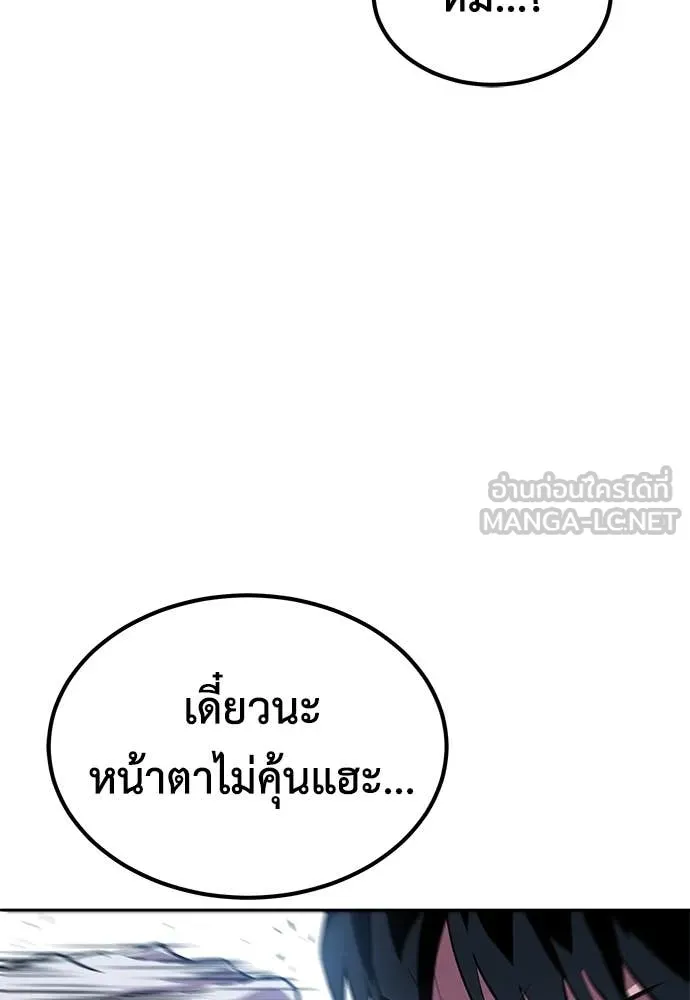 เรียกฉันว่าพระเจ้า ตอนที่ 61 รูปที่ 112