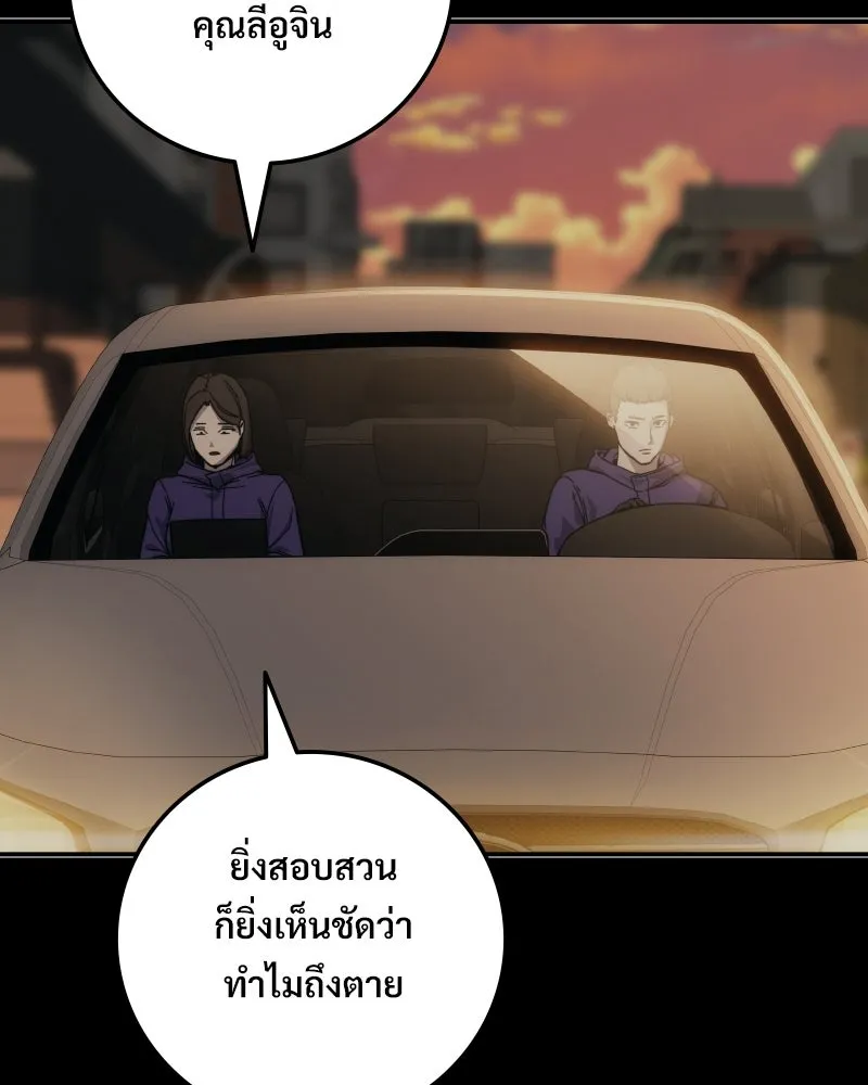 บอกมาค่าตัวเท่าไหร่ ตอนที่ 21 รูปที่ 310