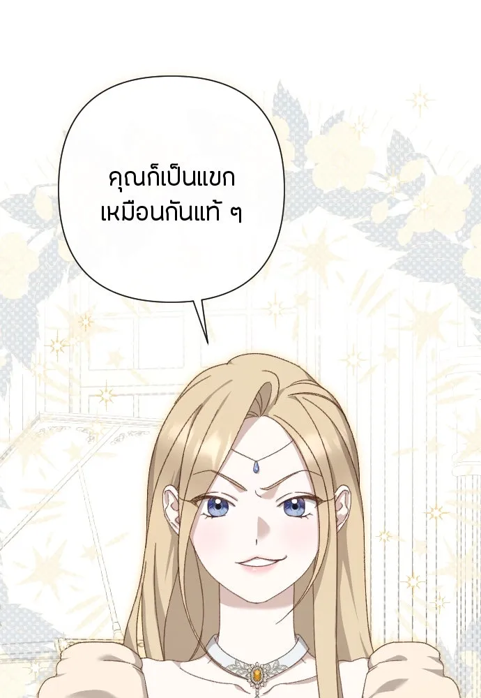 แด่ใจที่ไร้รัก ตอนที่ 15 รูปที่ 59