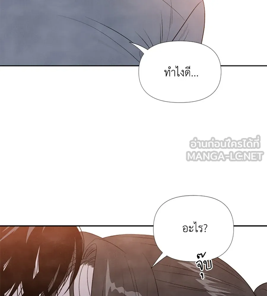 เหตุผลของคนไม่อยากอยู่ ตอนที่ 20 รูปที่ 93