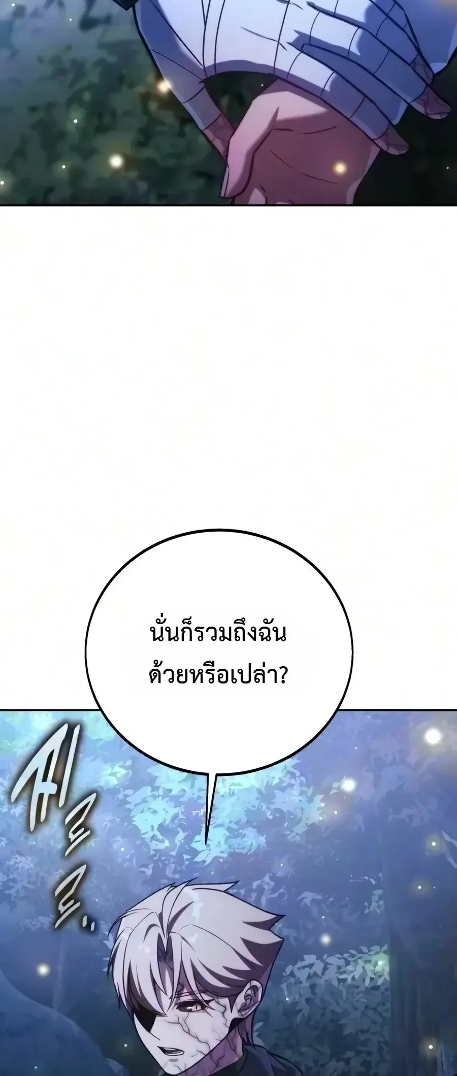 The Extra_s Academy Survival Guide ส_ดยอดค_ม_อเอาช_ว_ตรอดในอคาเดม_ ตอนที่ ตอนที่ 113 รูปที่ 9