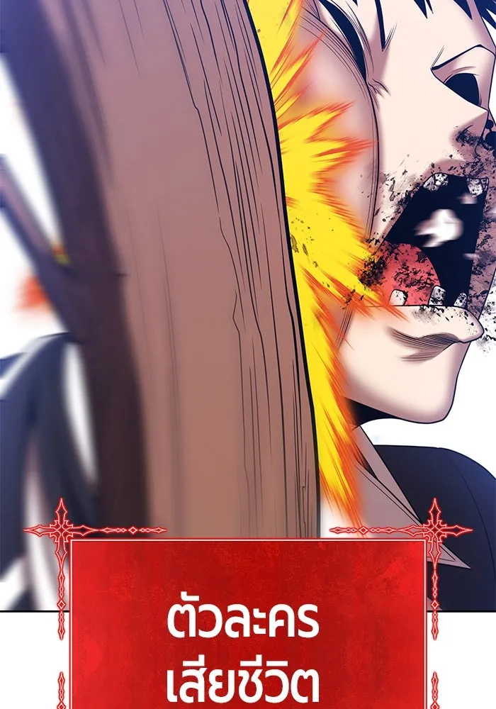 +99 ท่อนไม้พร้อมบวก ตอนที่ 20 ผู้เล่นปนเปื้อน vs พีซ (9) รูปที่ 239