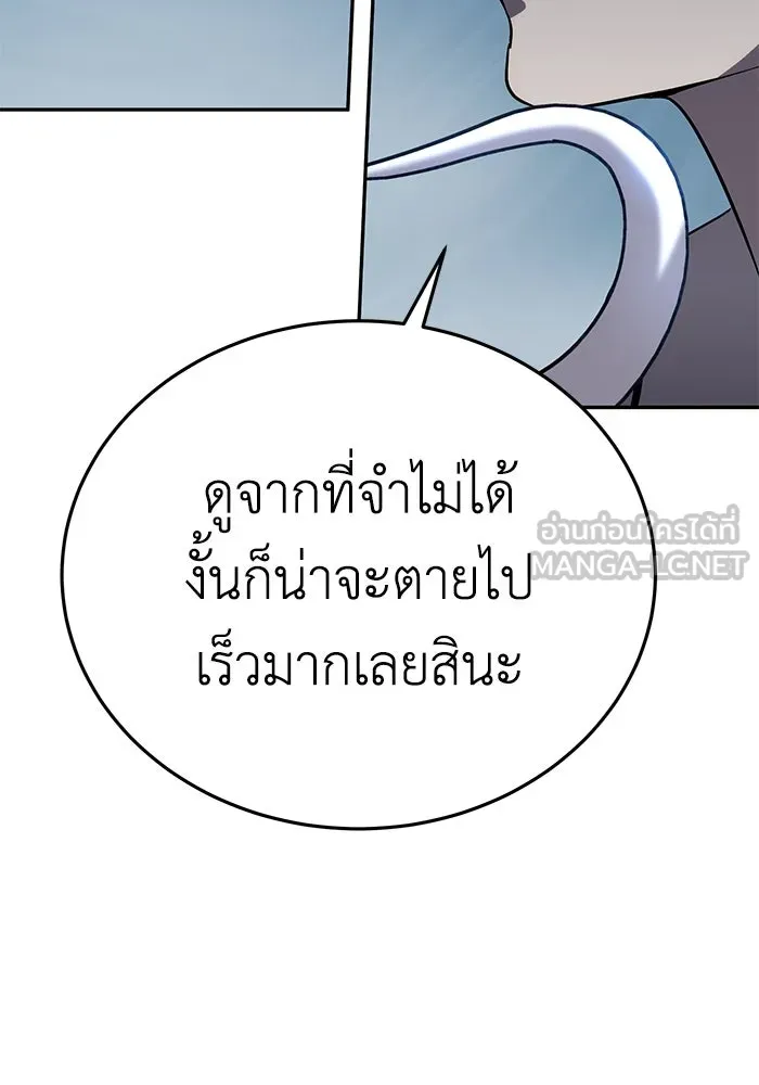 ยอดนักดาบผู้โอบอุ้มดารา ตอนที่ 2 รูปที่ 66