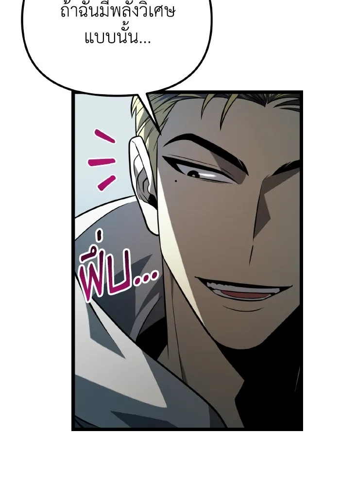 การแข่งขันของผู้เกิดใหม่ ตอนที่ 7 รูปที่ 22