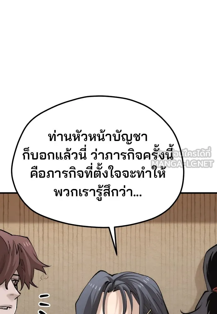 เส้นทางสู่เทพมาร ตอนที่ 117 รูปที่ 39