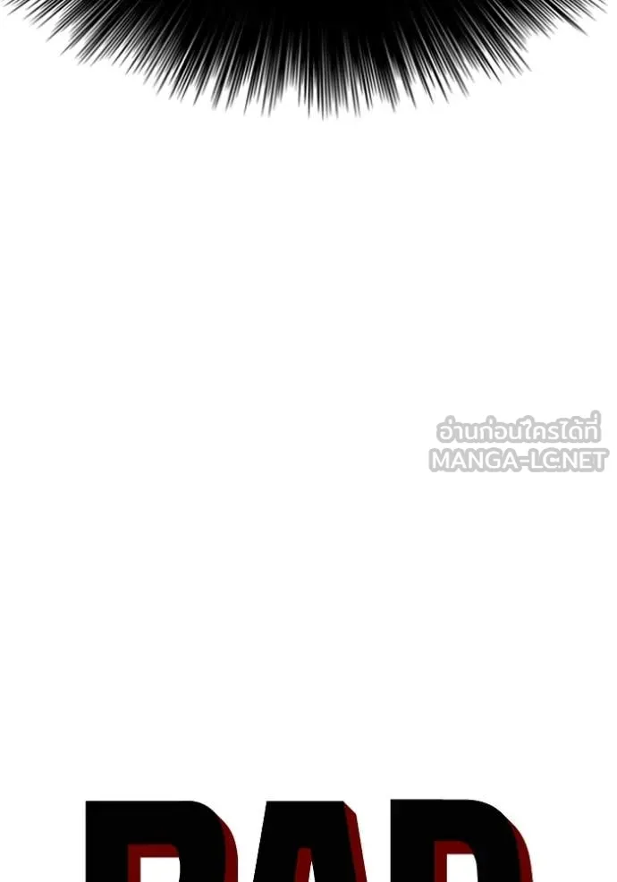 BAD GUY ตอนที่ 285 รูปที่ 7