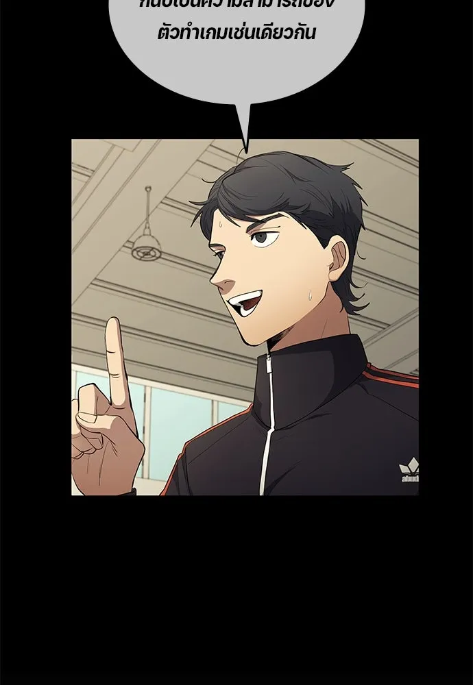นักเตะแข้งสวรรค์ ตอนที่ 61 รูปที่ 28