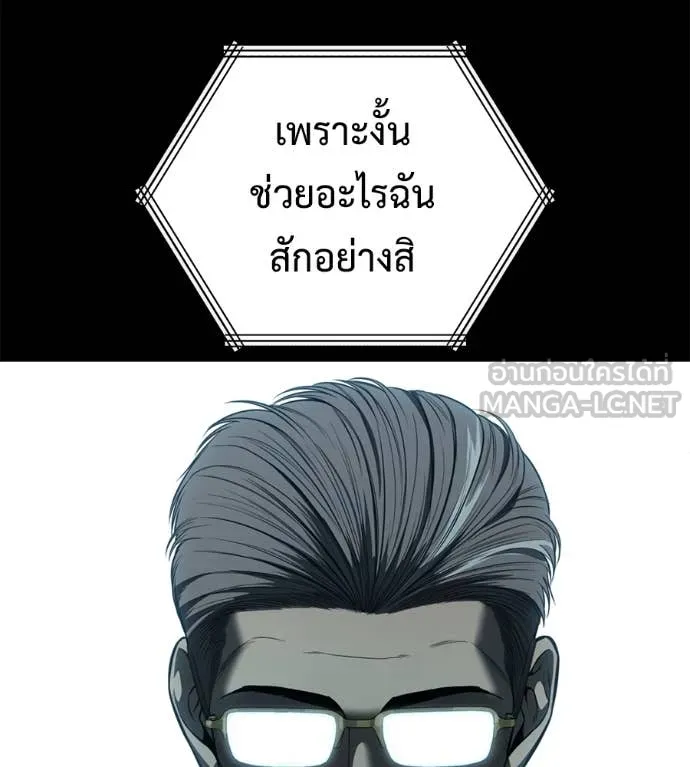 มัจจุราช ตอนที่ 12 รูปที่ 19