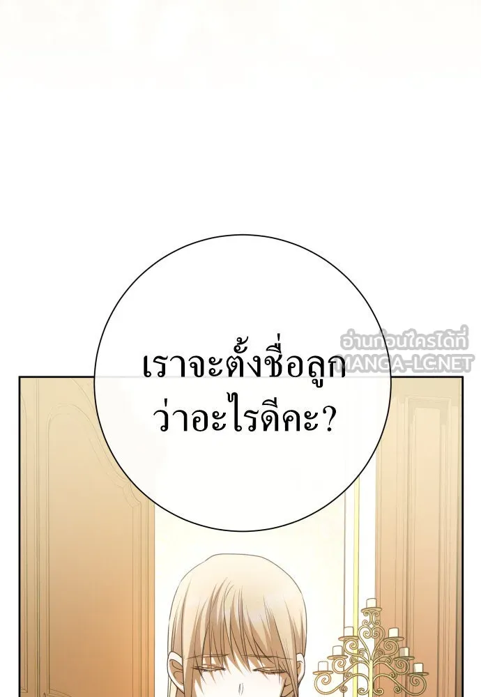 ชิงชีวิตพลิกลิขิตชะตา ตอนที่ 199. เรื่องราวภายในกล่อง(5) รูปที่ 57