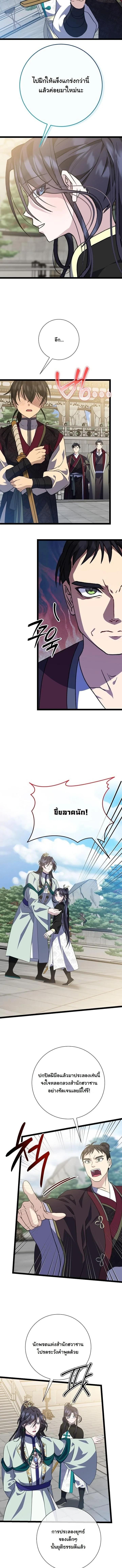 Manga-lc-com อ่านมังงะ อ่านการ์ตูน ออนไลน์ ฟรี The Return of Namgung’s Granddaughter ตอนที่ 1 2 3 4 5 6 7 8 9 10 11 12 13 14 ฟรี ไม่มีโฆษณา Manga-lc - อ่าน มังงะ อ่าน การ์ตูน ออนไลน์ อ่านมังงะ ฟรี
