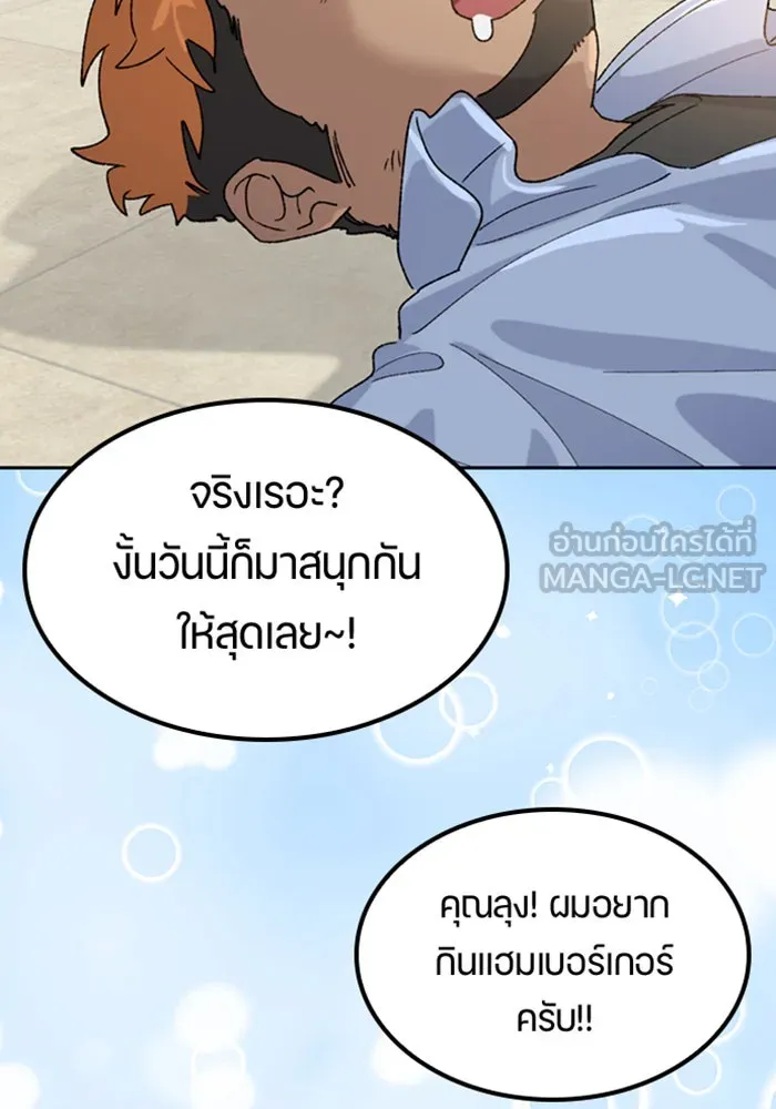 ตั้งแคมป์ฮีลใจในต่างโลก ตอนที่ 45 รูปที่ 90