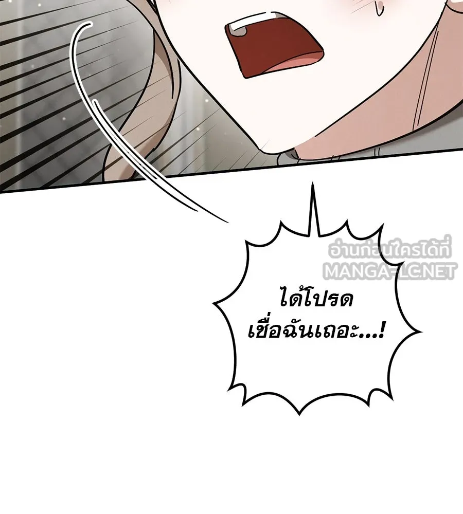 เรือนจำรัก ตอนที่ 47 รูปที่ 39