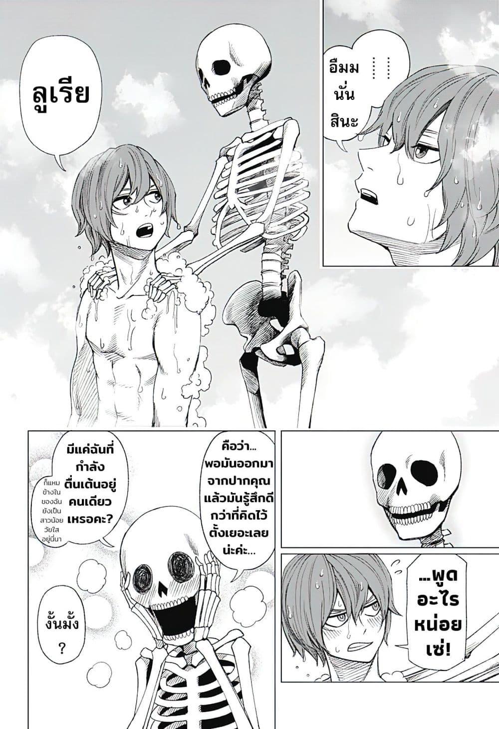 Manga-lc-com อ่านมังงะ อ่านการ์ตูน ออนไลน์ ฟรี Gaikotsu to Koi wa Dekiru no ka ตอนที่ 1 2 3 4 5 6 7 8 9 10 11 12 13 14 ฟรี ไม่มีโฆษณา Manga-lc - อ่าน มังงะ อ่าน การ์ตูน ออนไลน์ อ่านมังงะ ฟรี