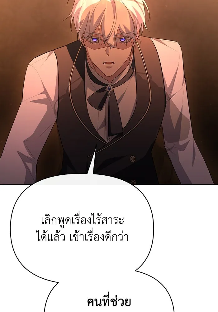 อยู่ดี ๆ ก็มีนางเอกนิยายเป็นเพื่อนบ้าน ตอนที่ 60 รูปที่ 25