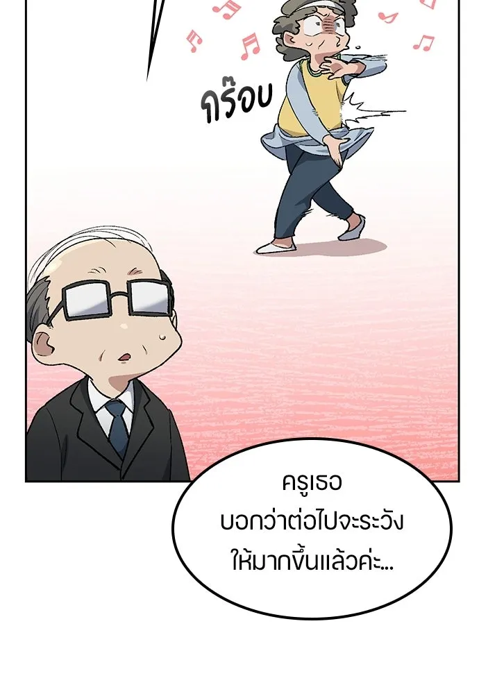 ตั้งแคมป์ฮีลใจในต่างโลก ตอนที่ 83 รูปที่ 92