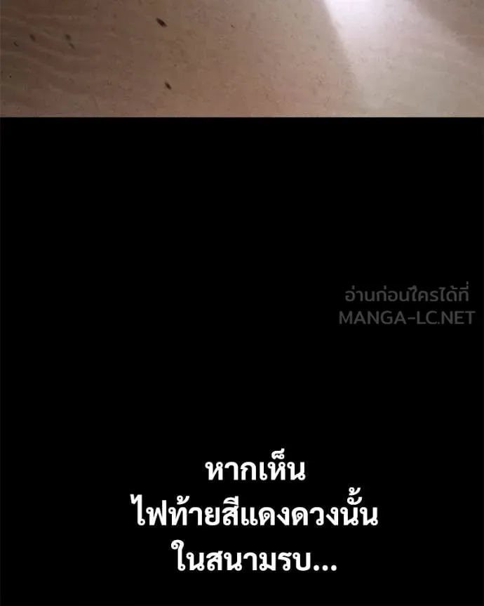 Baek XX ตอนที่ 152 รูปที่ 19