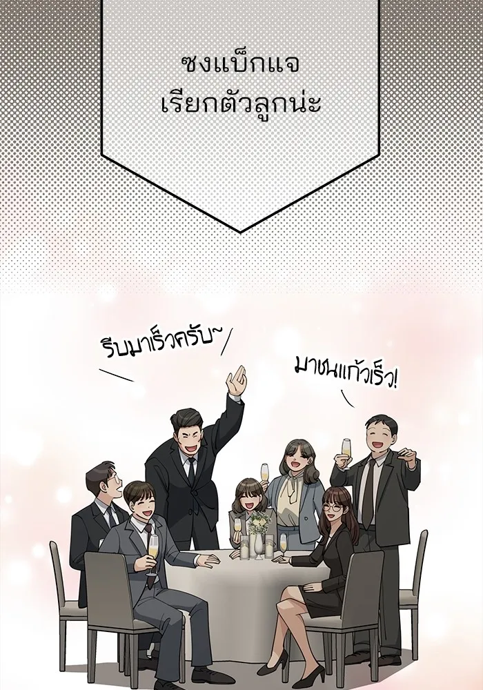 ความรักของอิซอบ ตอนที่ 54 รูปที่ 46